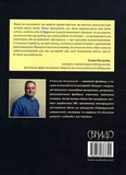 Сонце всередині: Як жити своїм життям, незважаючи на страх. Зображення №1