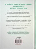 Геть із голови. Як зупинити спіралі токсичних думок. Изображение №1