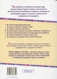 Виховання без невдач. Зображення №1