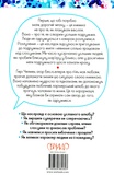 Якби ж ми це знали до одруження. Зображення №1