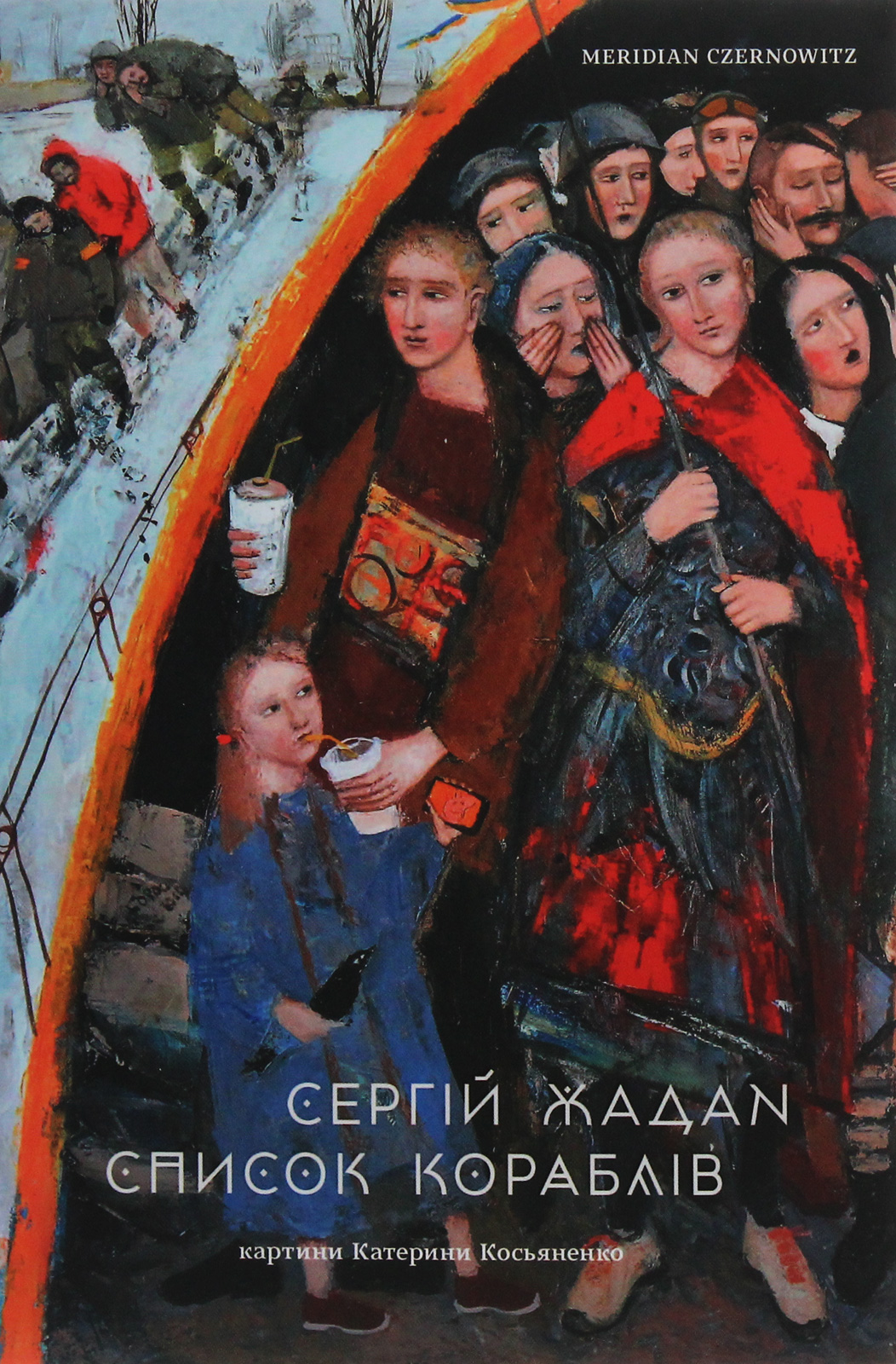 Список кораблів Список кораблів