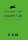 Манюній. Велика книжка про маленького слоника. Изображение №1