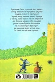 Дракончик Кокос і чорний лицар. Зображення №1