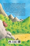 Дракончик Кокос іде до школи. Изображение №1