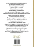 Сіль і життя. Зображення №1