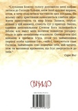 Ісус промовляє до Тебе. Поради на щодень. Изображение №1 Ісус промовляє до Тебе. Поради на щодень. Изображение №1