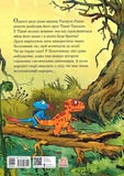 Друзяки-динозаврики. Яйце. Зображення №1