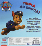 Уперед до пригод!. Изображение №1 Уперед до пригод!. Изображение №1