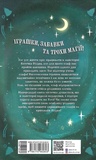 Щоденник різдвяного ельфа. Изображение №1