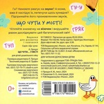 Що чути... У місті. Изображение №1 Що чути... У місті. Изображение №1