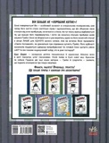 Бінкі. Випробування. Изображение №1