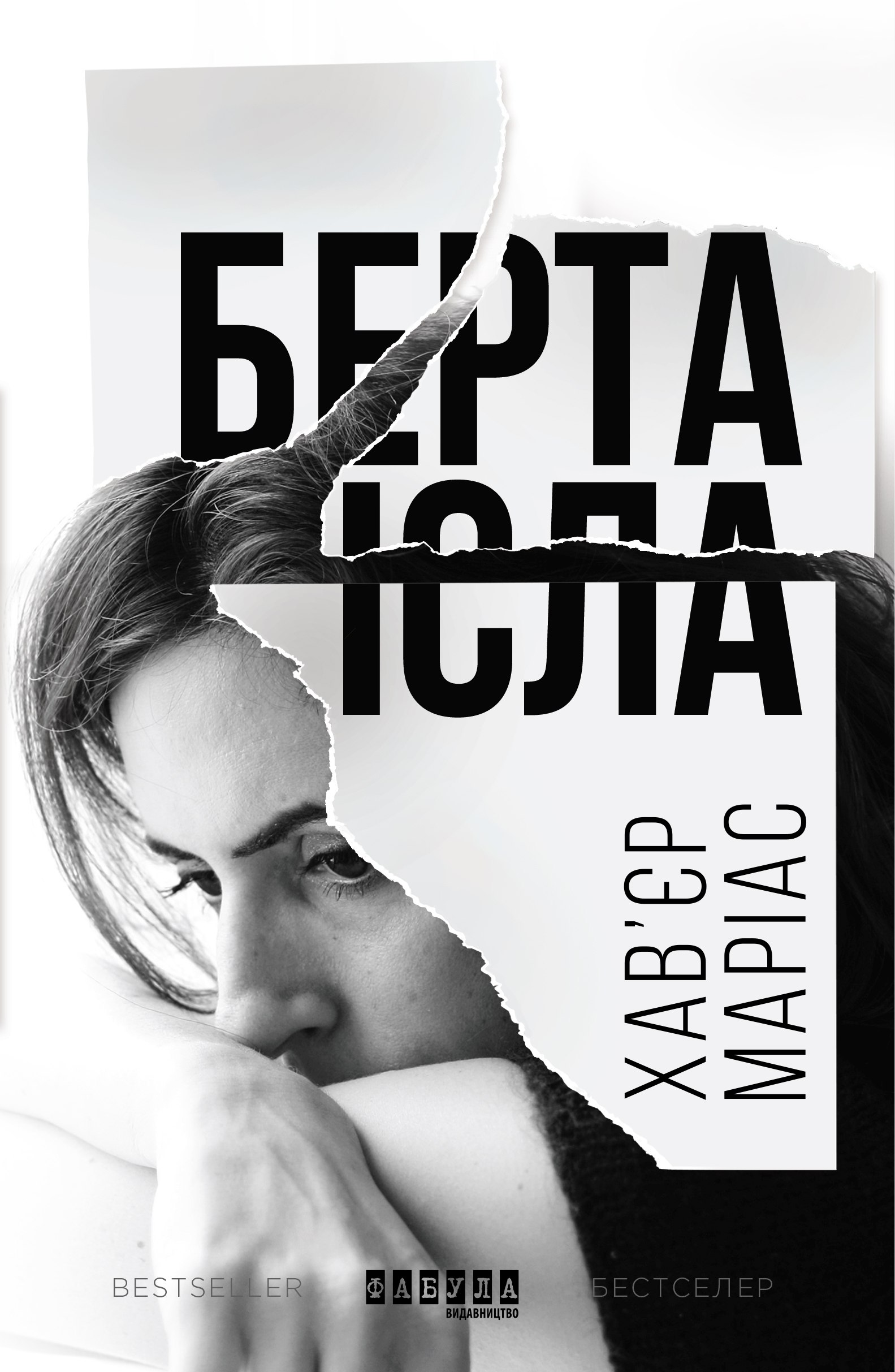 Берта Ісла Берта Ісла
