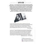 Берта Ісла. Зображення №1 Берта Ісла. Зображення №1