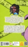 Безкінечні казки. Изображение №1