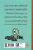 Банда нутрій. Зображення №1 Банда нутрій. Зображення №1