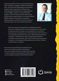 Безпека на межі світів. Изображение №1
