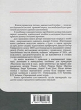 Адвокатська техніка (підготовка до процесу і методики переконання). Изображение №1 Адвокатська техніка (підготовка до процесу і методики переконання). Изображение №1