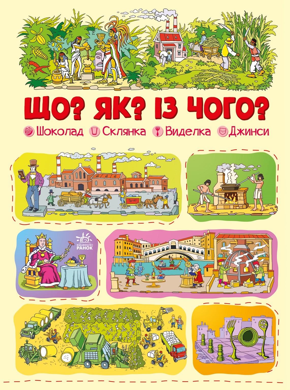 Шоколад, склянка, виделка, джинси Шоколад, склянка, виделка, джинси