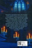 Школа Тіні. Архімагія. Зображення №1 Школа Тіні. Архімагія. Зображення №1