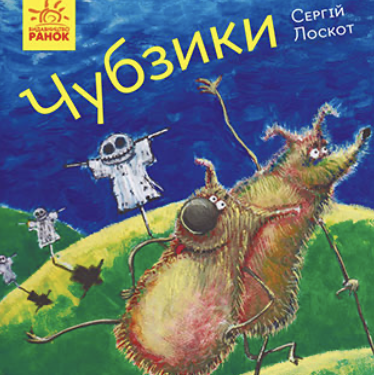 Чубзики Чубзики