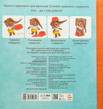 Чудовий подарунок. Изображение №1