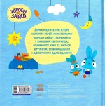 Хоробрі Зайці. Пригоди хоробрих друзів. Зображення №1