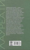 Французький заповіт. Зображення №1 Французький заповіт. Зображення №1