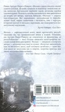 Фалько. Изображение №1