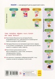 Учимося лічити 1-30. Изображение №1