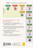 Учимося лічити 1-120. Зображення №1
