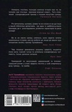 Чоловік, який помер. Зображення №1