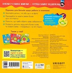 Читалочка. Сховай зайве. Изображение №1