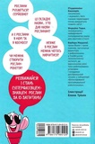 Чи можуть дерева говорити? Книжка, яка пояснює все про екологію. Зображення №1 Чи можуть дерева говорити? Книжка, яка пояснює все про екологію. Зображення №1