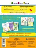 Час. Гроші. Відстань. Збірник завдань. Изображение №1
