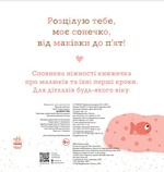 Цьомаю тебе. Изображение №1 Цьомаю тебе. Изображение №1