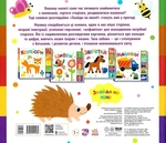 Знайди-но мене. Цифри. Зображення №1