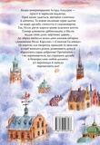 Велика книжка маленьких казок. Зображення №1 Велика книжка маленьких казок. Зображення №1