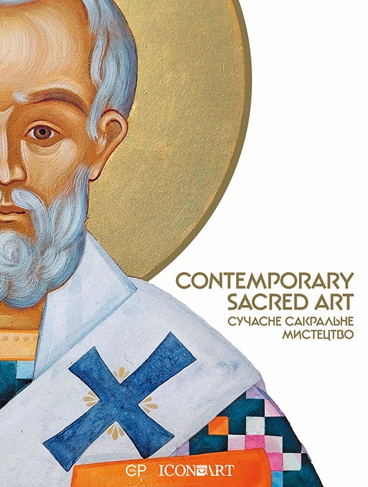 Contemporary Sacred Art Contemporary Sacred Art