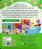 Улюблена абетка. Изображение №1