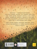 Титепетль гнівається. Зображення №1