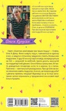 Панна Оля. Зображення №1 Панна Оля. Зображення №1