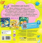 Павлику-равлику. Зображення №1