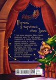 Теплі історії зимової ночі. Зображення №1