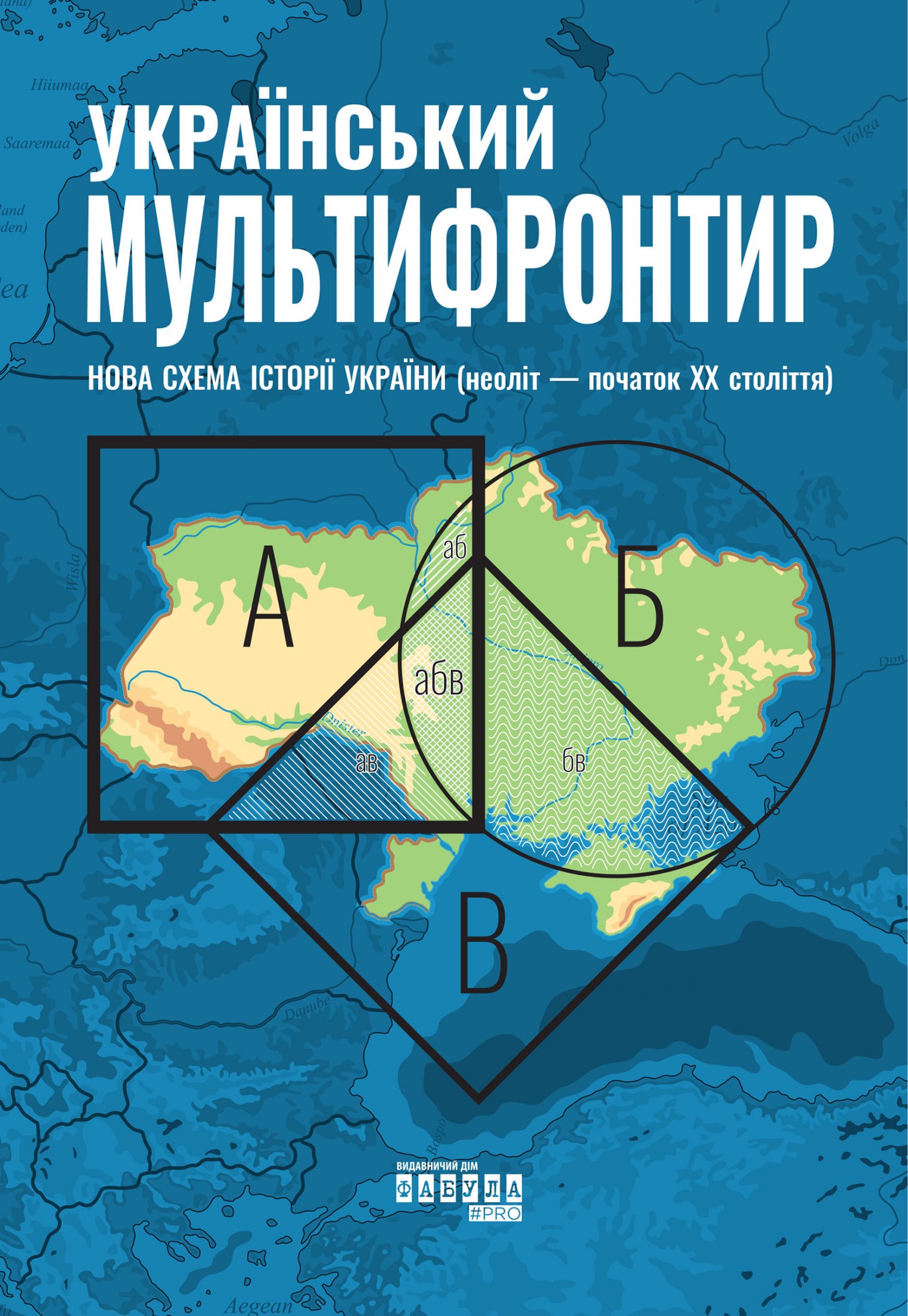Український Мультифронтир Український Мультифронтир