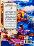 Понад Хмарами. Том 5. Изображение №1 Понад Хмарами. Том 5. Изображение №1