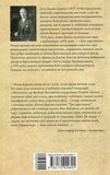 Три заручники. Зображення №1