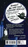 Кішка-ніндзя та велика втеча змія. Изображение №1