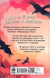 Кішка-ніндзя і таємниця крадія коштовностей. Изображение №1 Кішка-ніндзя і таємниця крадія коштовностей. Изображение №1