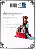 Монолог травниці. Том 2. Зображення №1 Монолог травниці. Том 2. Зображення №1