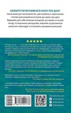 Опануй числа! Наука про дані для нефахівців. Зображення №1 Опануй числа! Наука про дані для нефахівців. Зображення №1